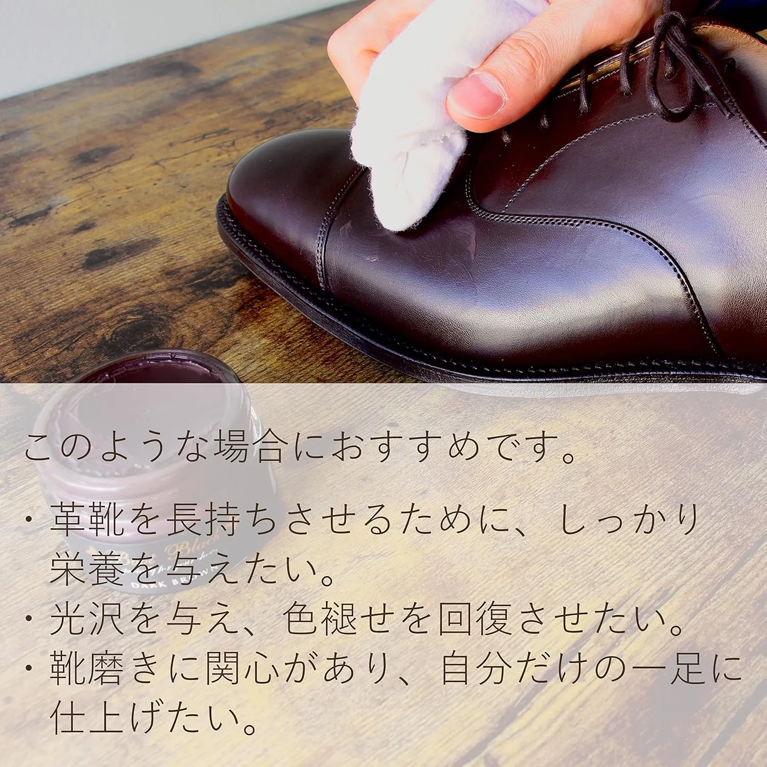 Shoe Cream for Smooth Leather - 55g Emulsified Wax